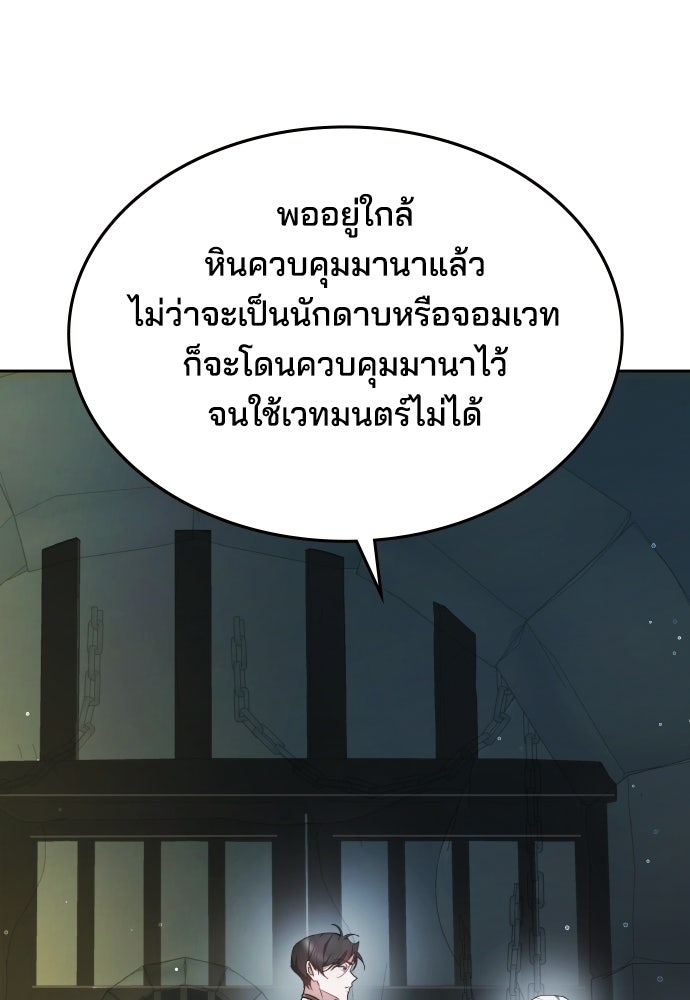 เหตุผลที่นางร้ายจับดาบ - หน้า 129