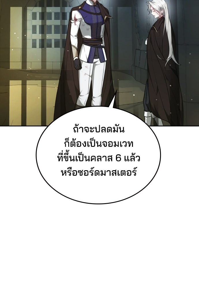 เหตุผลที่นางร้ายจับดาบ - หน้า 130
