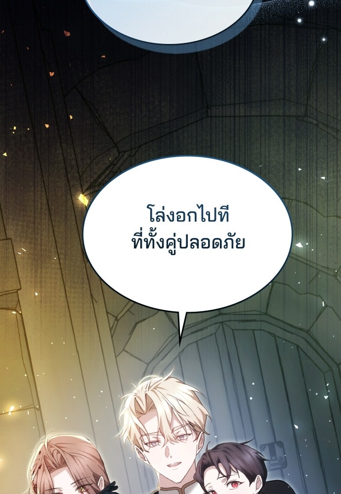 เหตุผลที่นางร้ายจับดาบ - หน้า 146