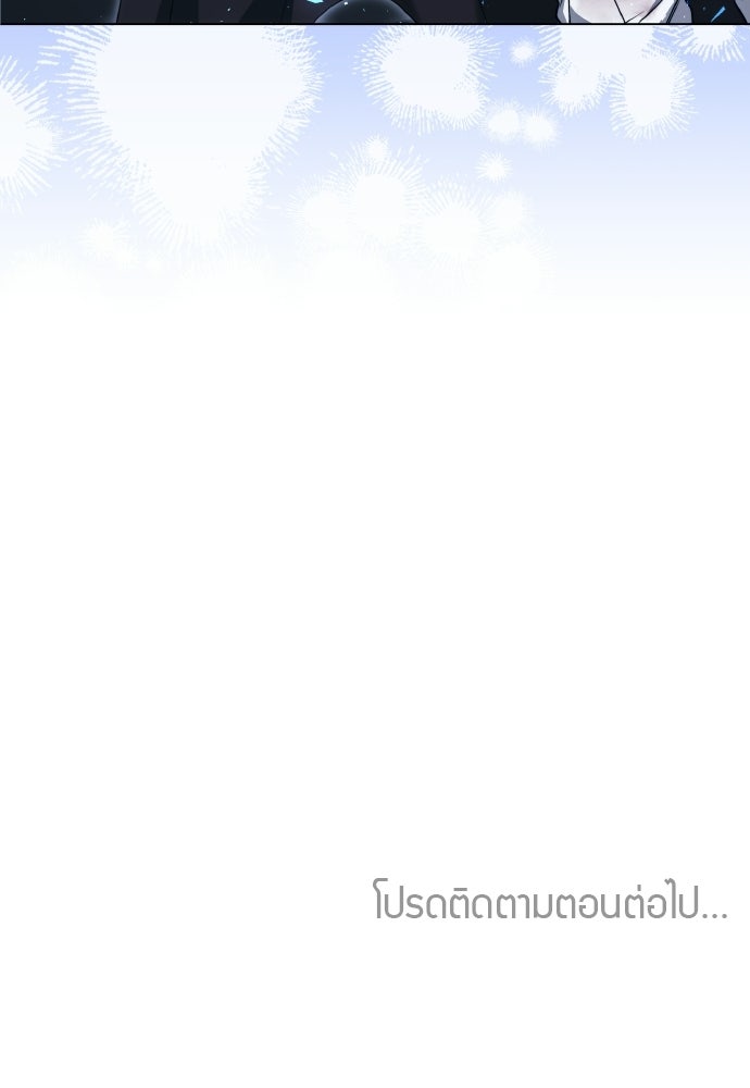 เหตุผลที่นางร้ายจับดาบ - หน้า 148