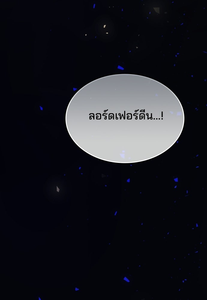 เหตุผลที่นางร้ายจับดาบ - หน้า 24