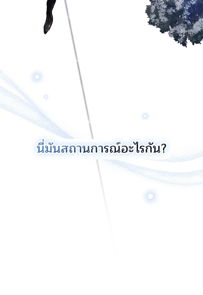 เหตุผลที่นางร้ายจับดาบ - หน้า 3