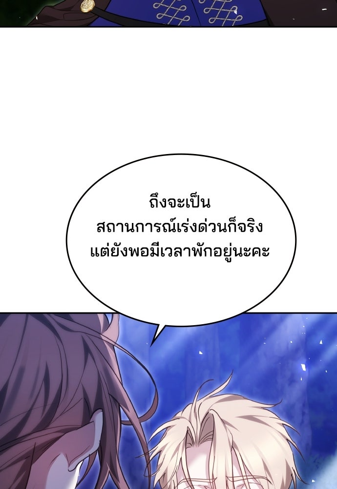 เหตุผลที่นางร้ายจับดาบ - หน้า 32