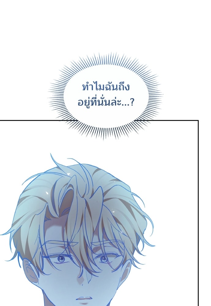 เหตุผลที่นางร้ายจับดาบ - หน้า 4