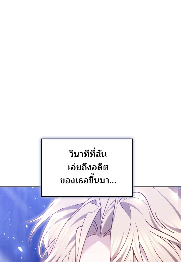 เหตุผลที่นางร้ายจับดาบ - หน้า 48