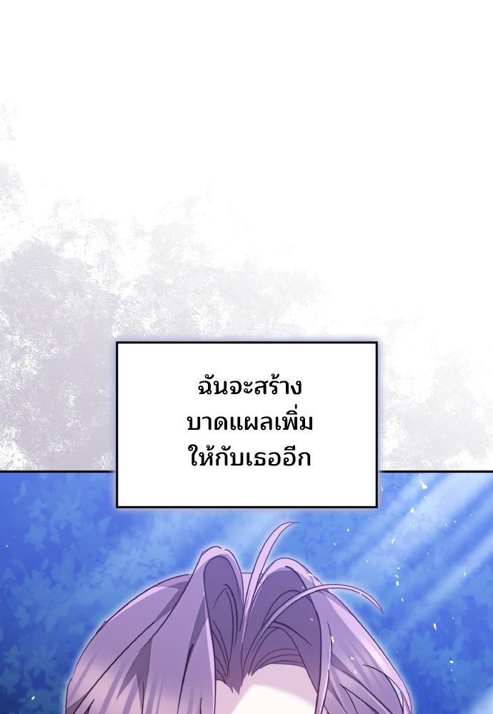 เหตุผลที่นางร้ายจับดาบ - หน้า 50