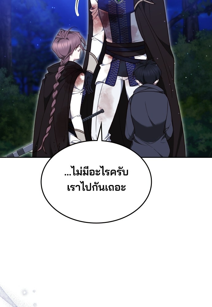 เหตุผลที่นางร้ายจับดาบ - หน้า 53