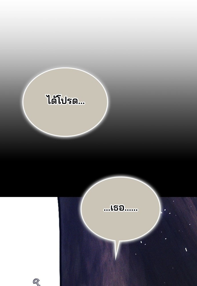 เหตุผลที่นางร้ายจับดาบ - หน้า 56