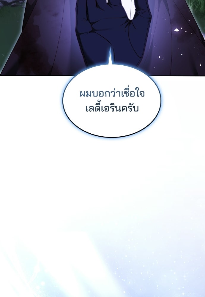 เหตุผลที่นางร้ายจับดาบ - หน้า 66