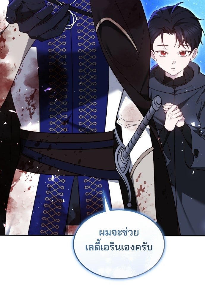 เหตุผลที่นางร้ายจับดาบ - หน้า 68