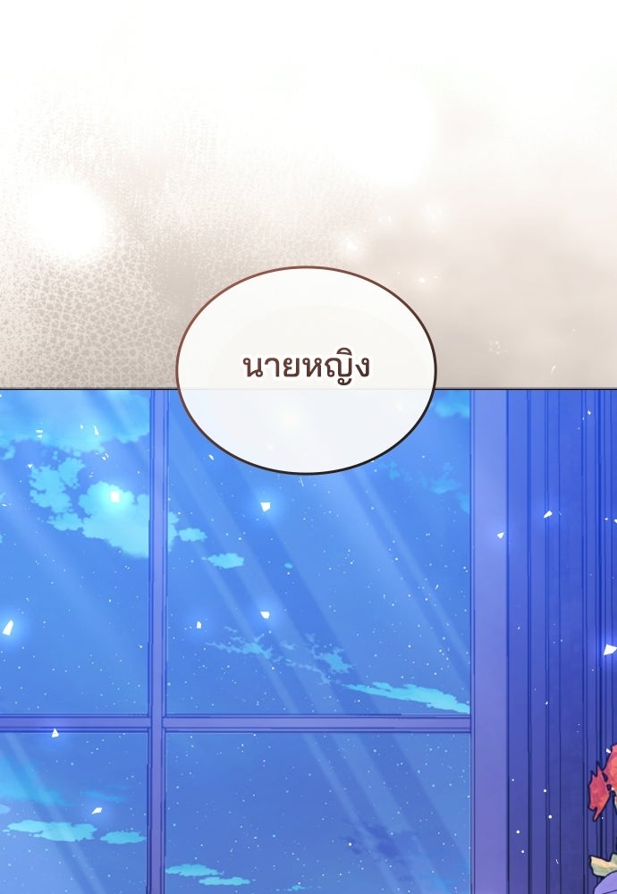 เหตุผลที่นางร้ายจับดาบ - หน้า 76