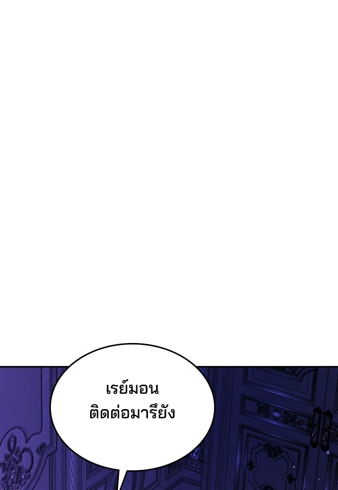 เหตุผลที่นางร้ายจับดาบ - หน้า 78
