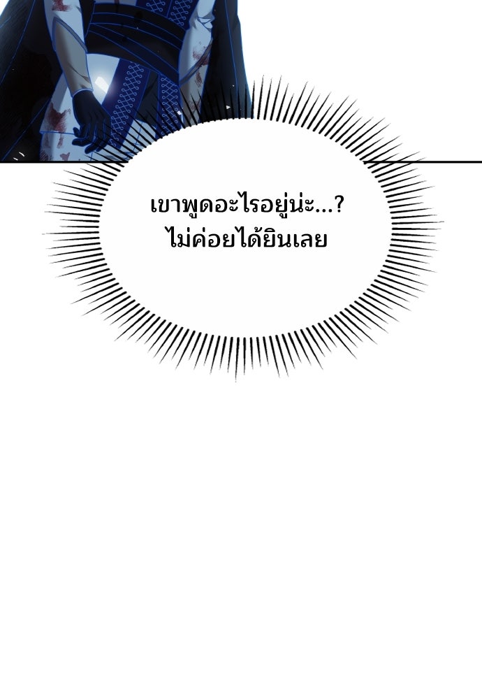 เหตุผลที่นางร้ายจับดาบ - หน้า 9