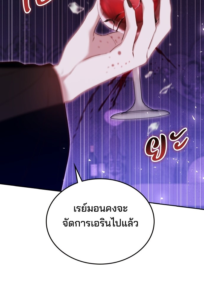 เหตุผลที่นางร้ายจับดาบ - หน้า 90