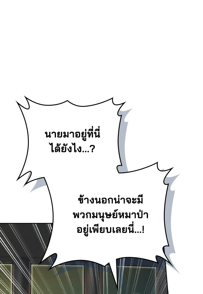 เหตุผลที่นางร้ายจับดาบ - หน้า 1