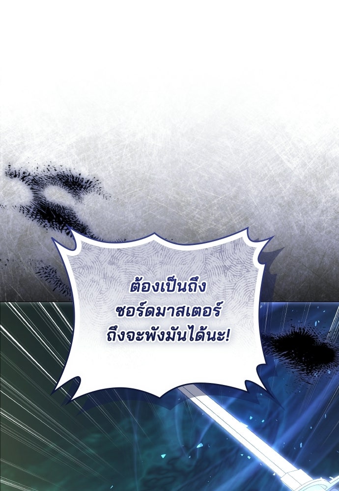 เหตุผลที่นางร้ายจับดาบ - หน้า 11