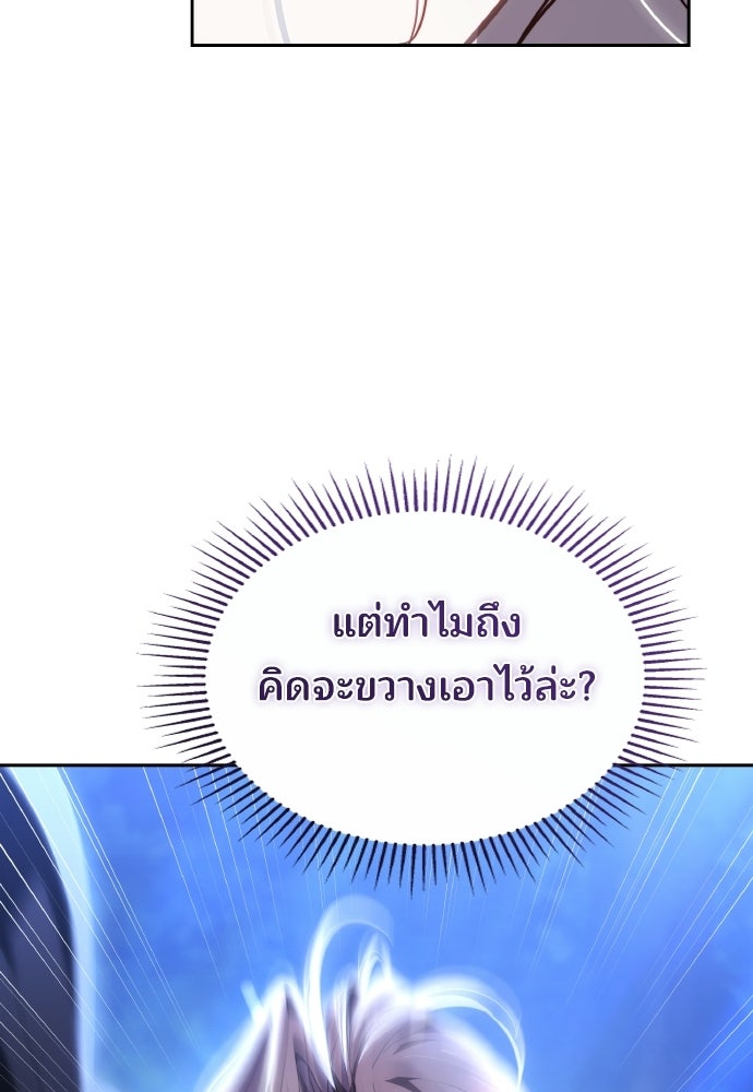 เหตุผลที่นางร้ายจับดาบ - หน้า 116