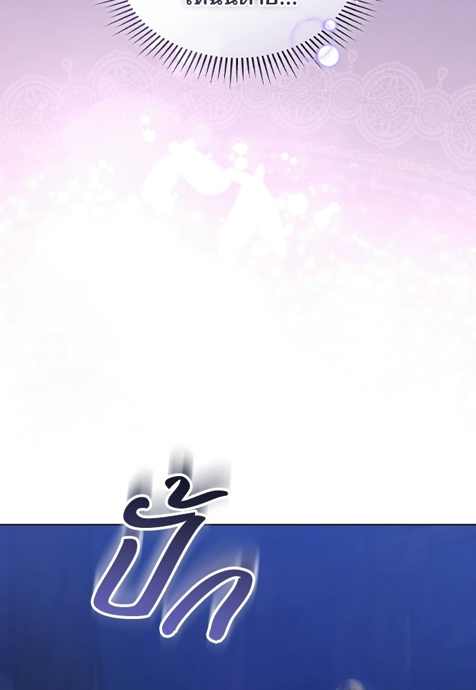 เหตุผลที่นางร้ายจับดาบ - หน้า 119