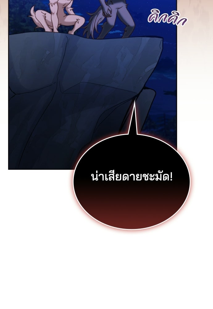 เหตุผลที่นางร้ายจับดาบ - หน้า 138