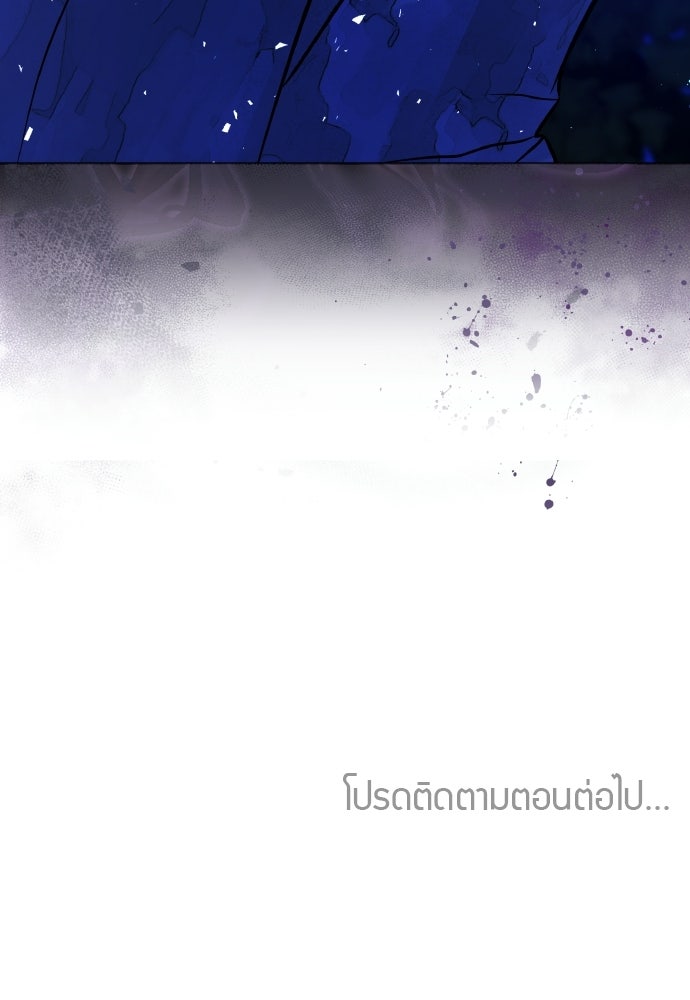 เหตุผลที่นางร้ายจับดาบ - หน้า 142
