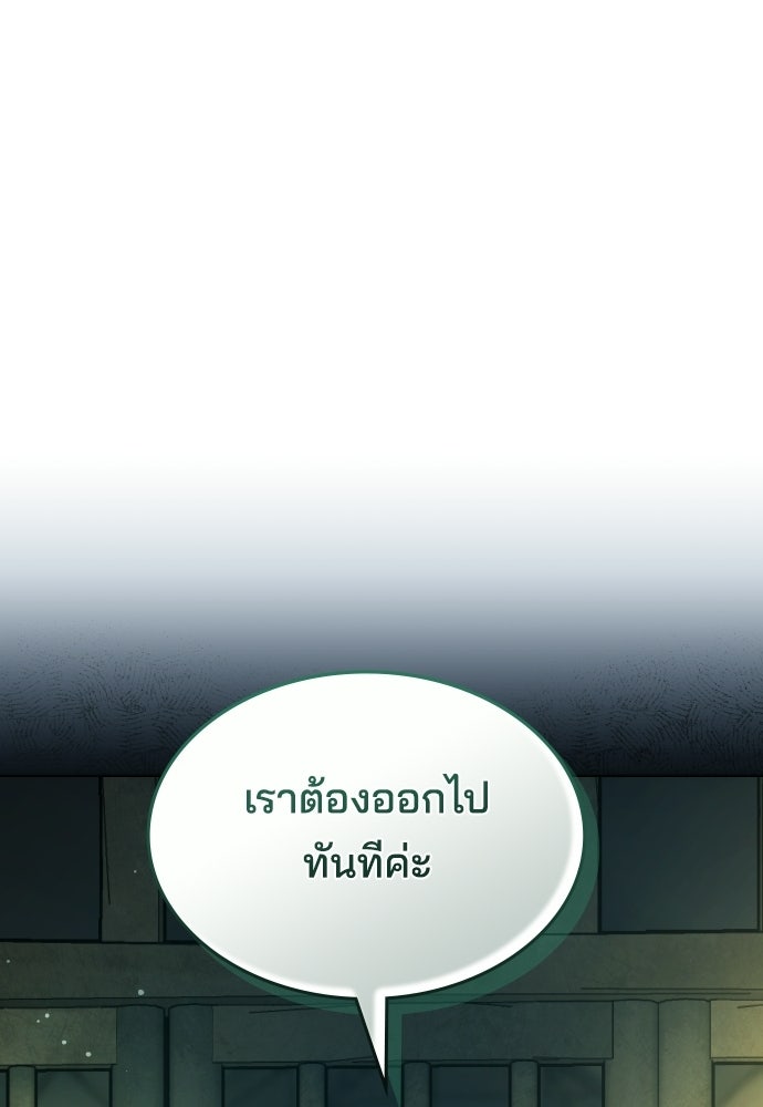 เหตุผลที่นางร้ายจับดาบ - หน้า 20