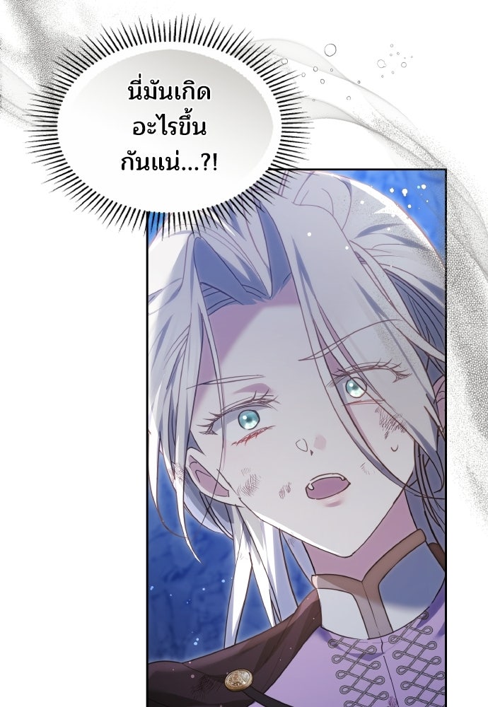 เหตุผลที่นางร้ายจับดาบ - หน้า 28