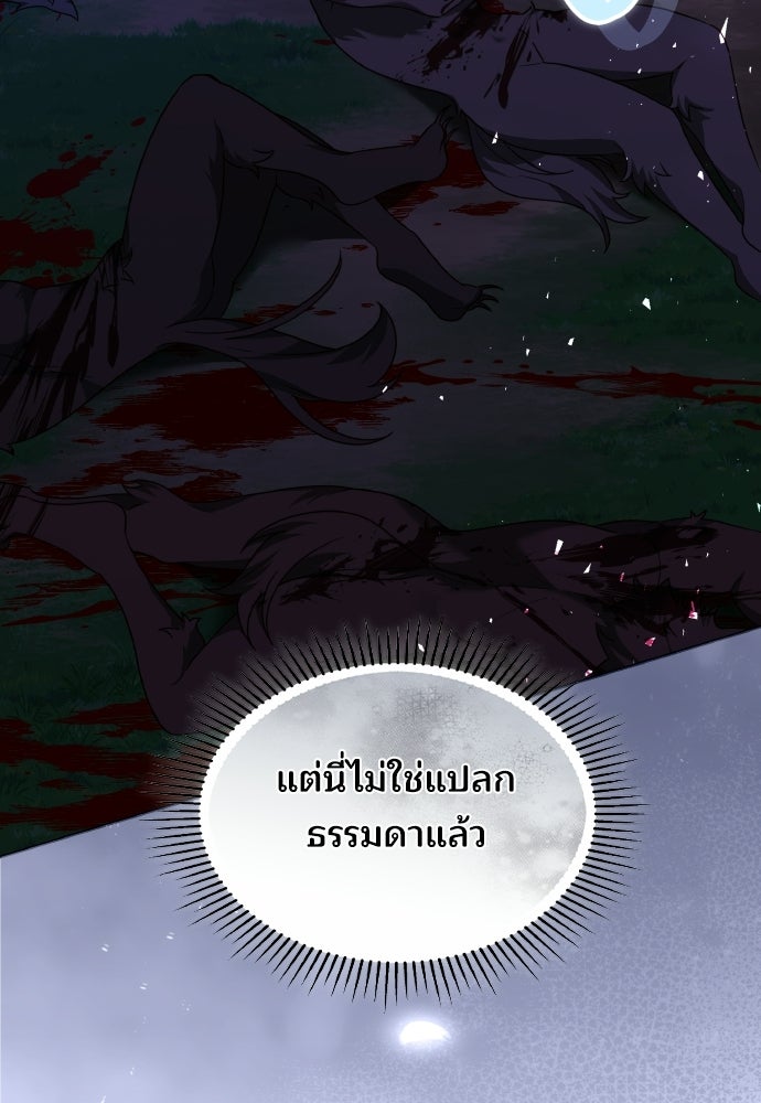เหตุผลที่นางร้ายจับดาบ - หน้า 34
