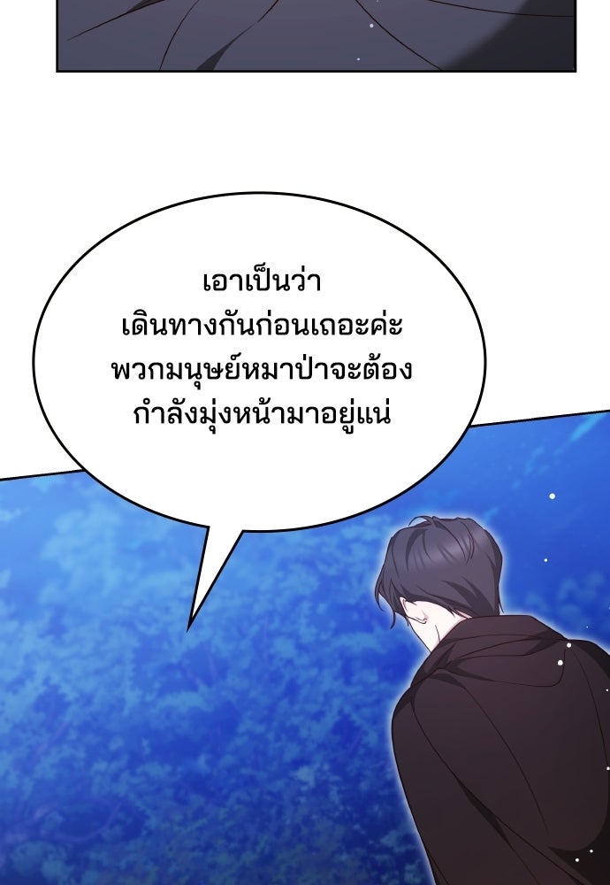 เหตุผลที่นางร้ายจับดาบ - หน้า 41