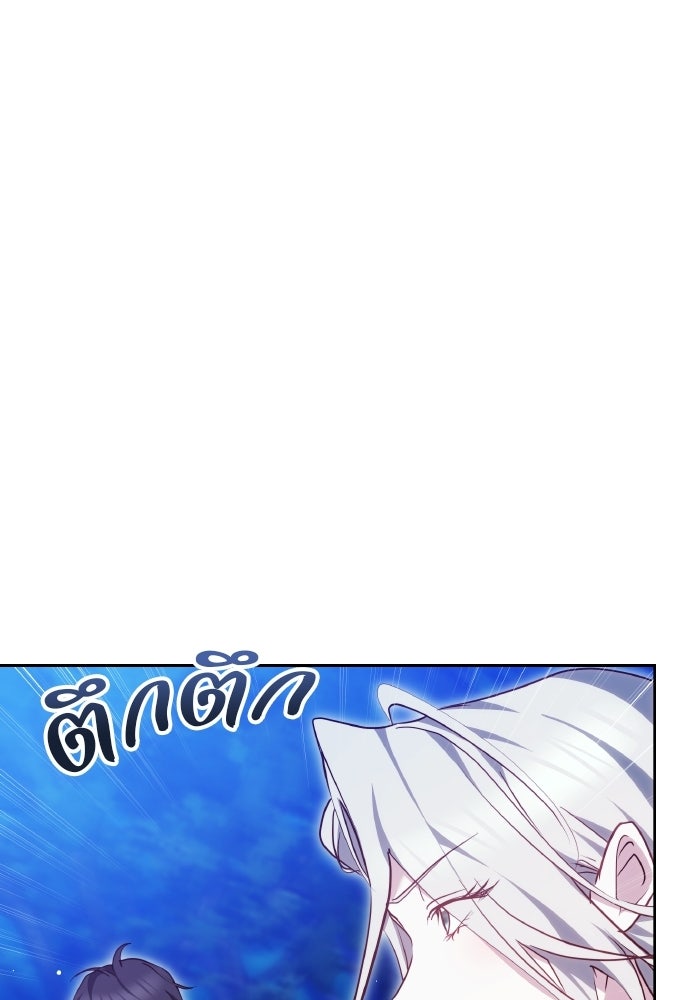 เหตุผลที่นางร้ายจับดาบ - หน้า 45