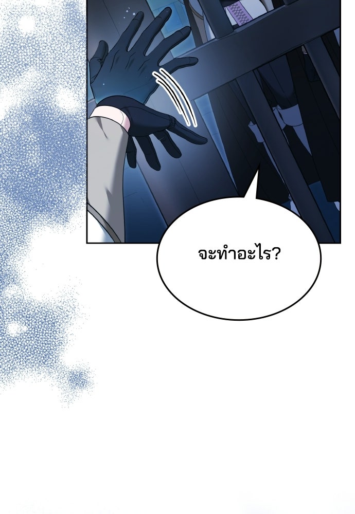 เหตุผลที่นางร้ายจับดาบ - หน้า 6