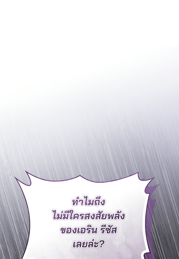 เหตุผลที่นางร้ายจับดาบ - หน้า 60
