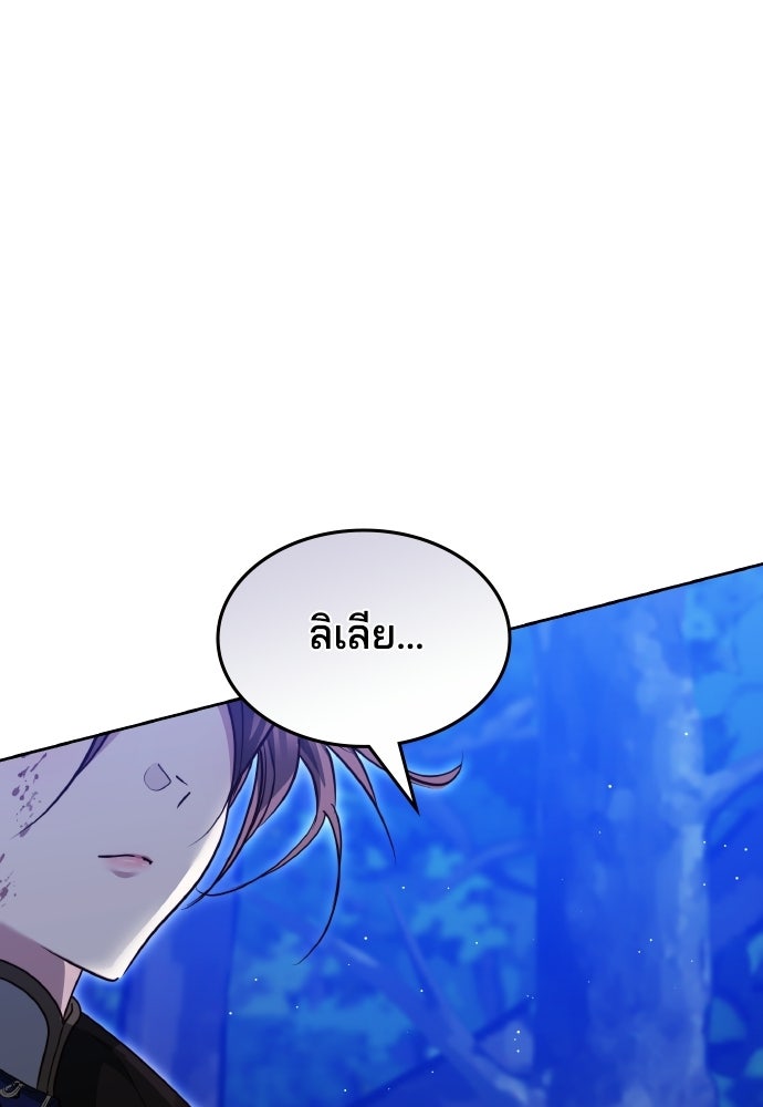 เหตุผลที่นางร้ายจับดาบ - หน้า 63