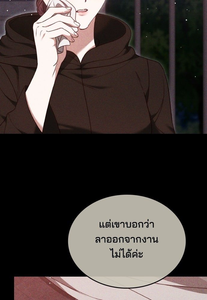 เหตุผลที่นางร้ายจับดาบ - หน้า 70