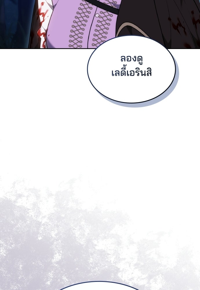 เหตุผลที่นางร้ายจับดาบ - หน้า 96