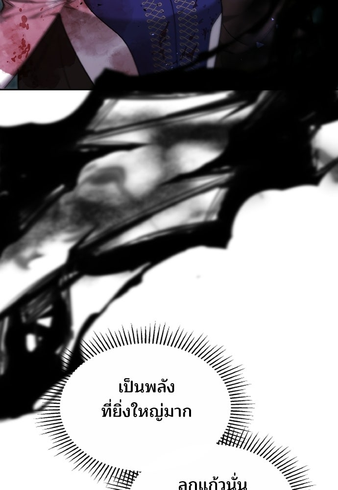 เหตุผลที่นางร้ายจับดาบ - หน้า 115