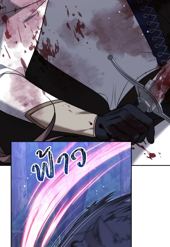 เหตุผลที่นางร้ายจับดาบ - หน้า 120