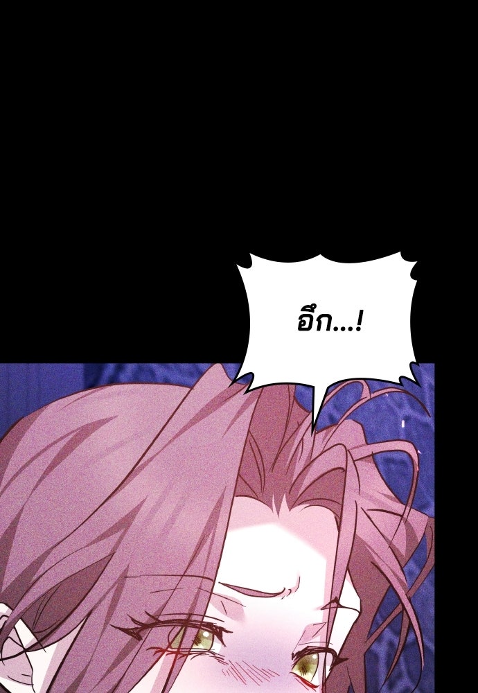 เหตุผลที่นางร้ายจับดาบ - หน้า 13