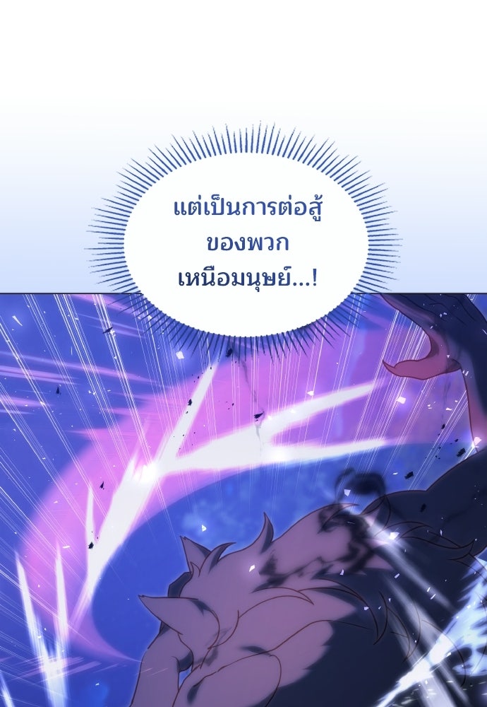 เหตุผลที่นางร้ายจับดาบ - หน้า 145