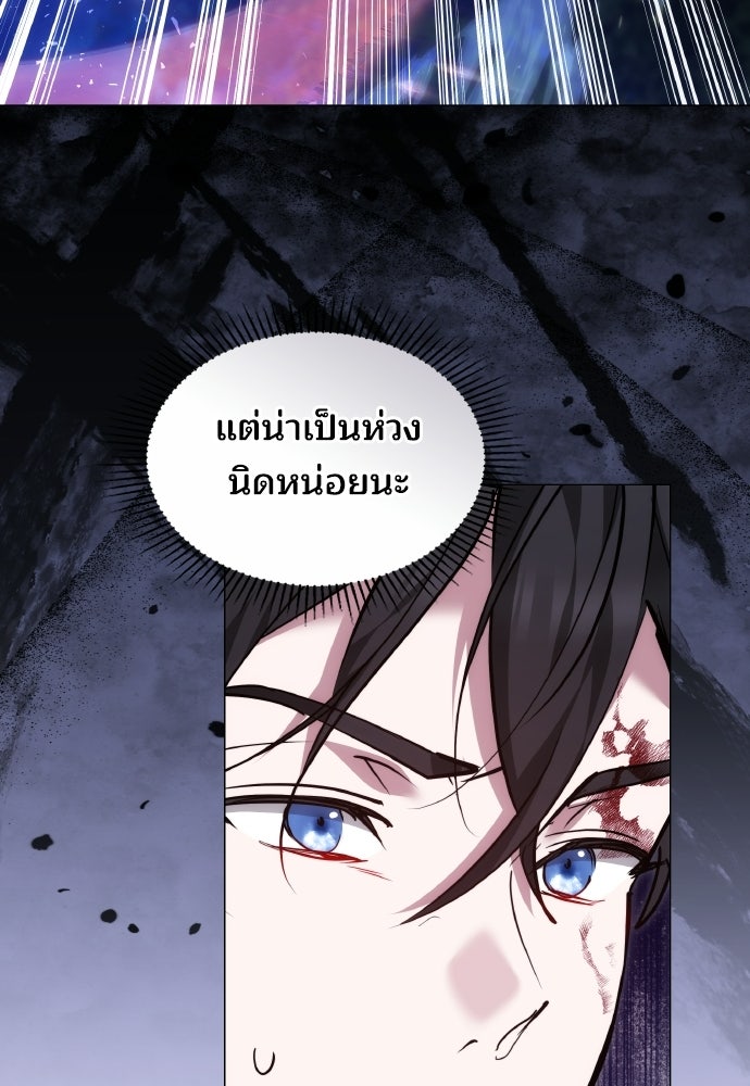 เหตุผลที่นางร้ายจับดาบ - หน้า 147