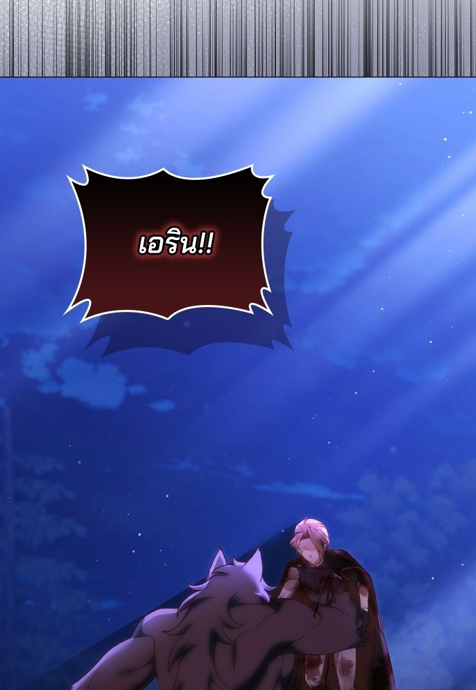 เหตุผลที่นางร้ายจับดาบ - หน้า 156