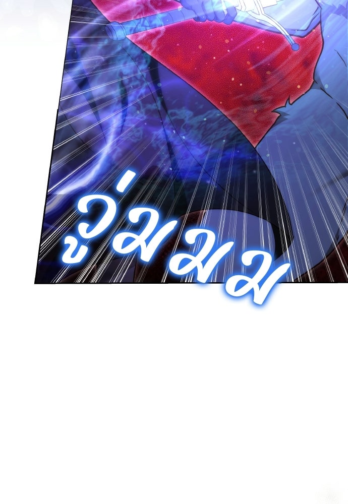 เหตุผลที่นางร้ายจับดาบ - หน้า 161