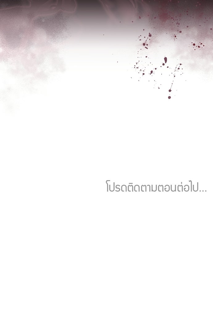 เหตุผลที่นางร้ายจับดาบ - หน้า 167