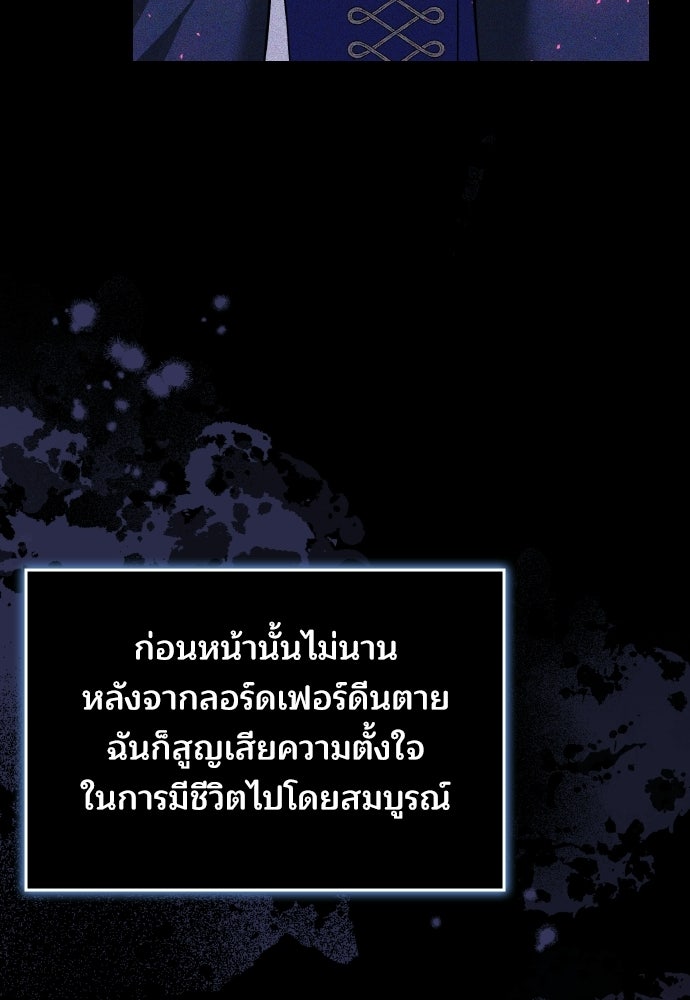 เหตุผลที่นางร้ายจับดาบ - หน้า 17