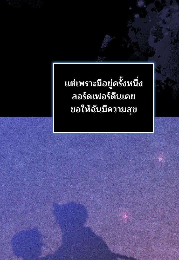 เหตุผลที่นางร้ายจับดาบ - หน้า 18