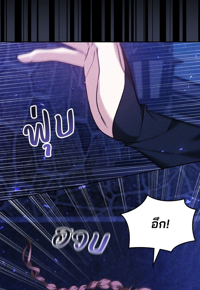 เหตุผลที่นางร้ายจับดาบ - หน้า 28