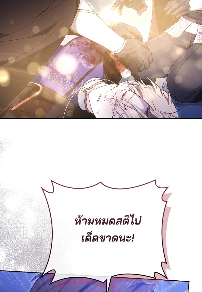 เหตุผลที่นางร้ายจับดาบ - หน้า 41