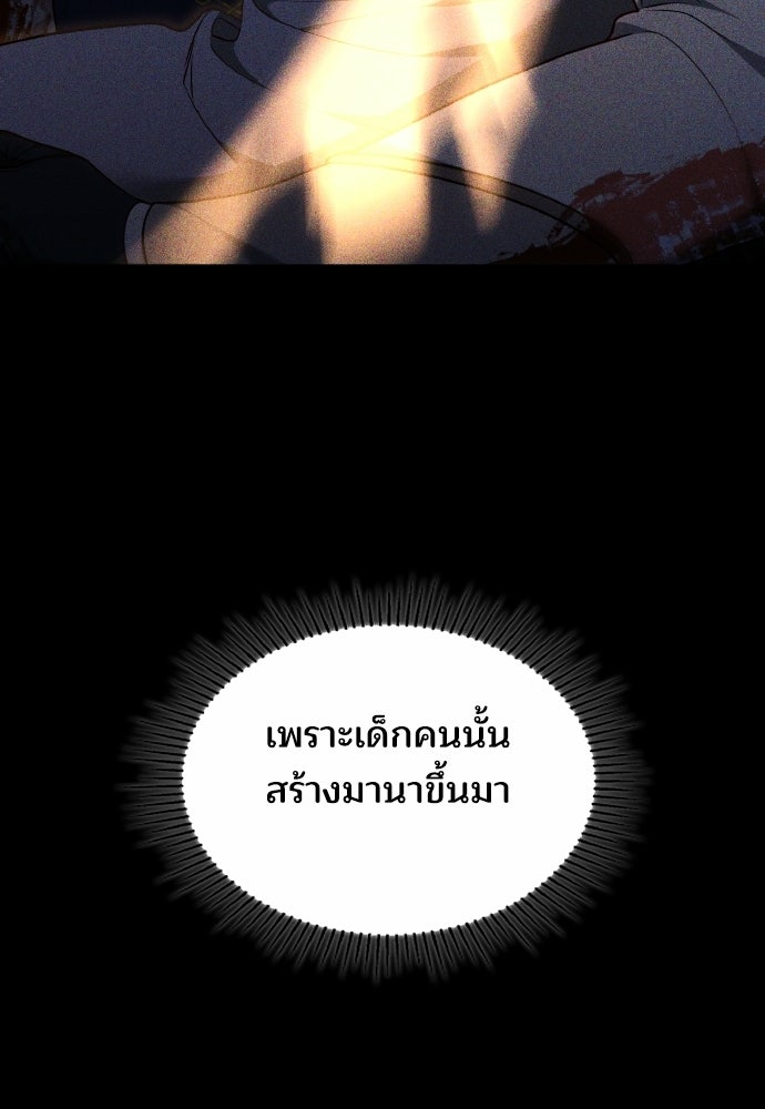 เหตุผลที่นางร้ายจับดาบ - หน้า 50