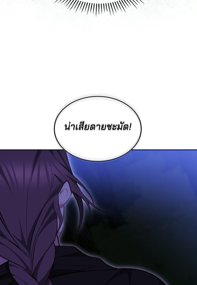 เหตุผลที่นางร้ายจับดาบ - หน้า 58