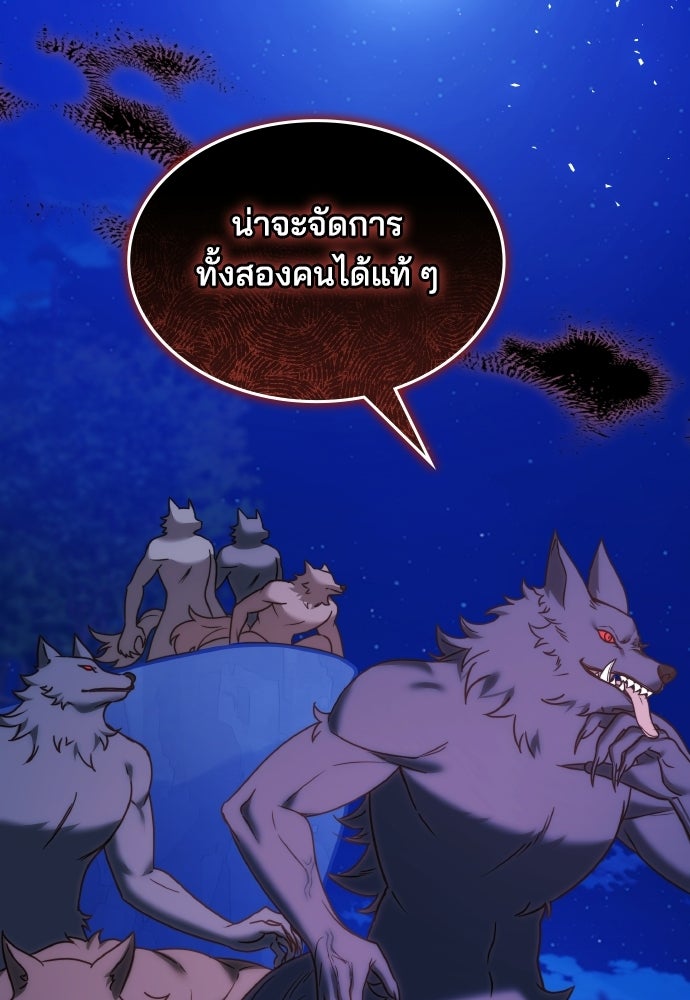 เหตุผลที่นางร้ายจับดาบ - หน้า 60