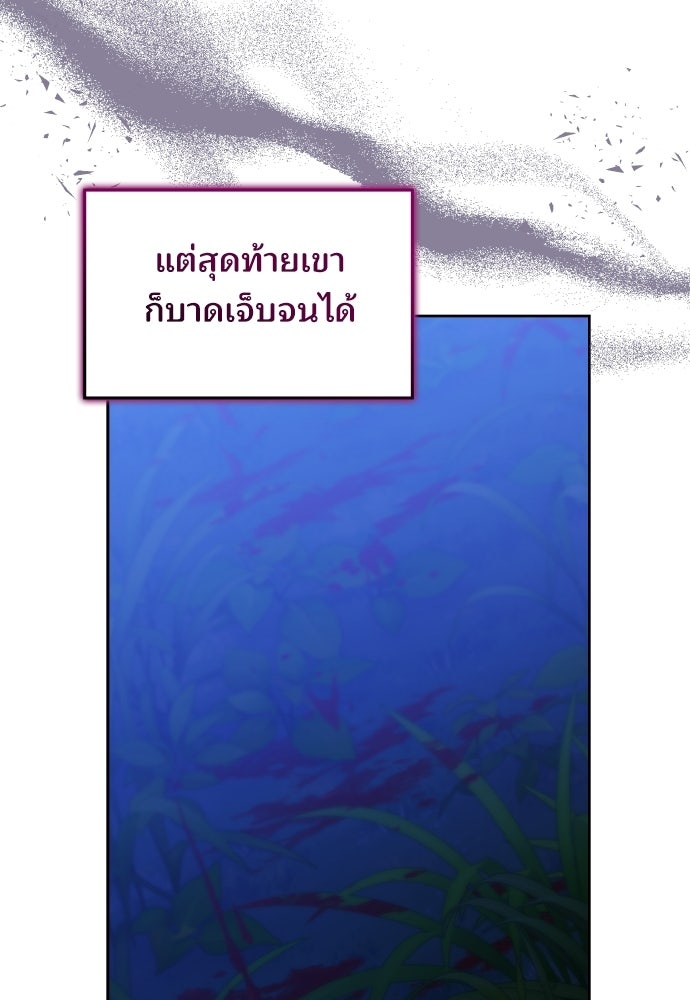 เหตุผลที่นางร้ายจับดาบ - หน้า 76